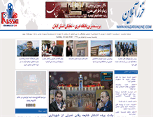 Tablet Screenshot of khazaronline.com